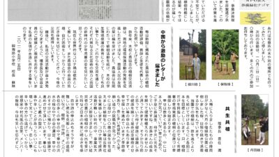 沙漠緑化通信第47号